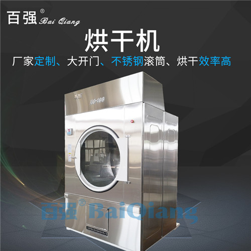 洗滌設(shè)備-毛巾服裝烘干機選購安裝使用注意事項